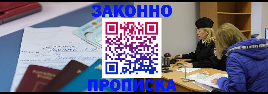 временная регистрация гарантия в Курчатове