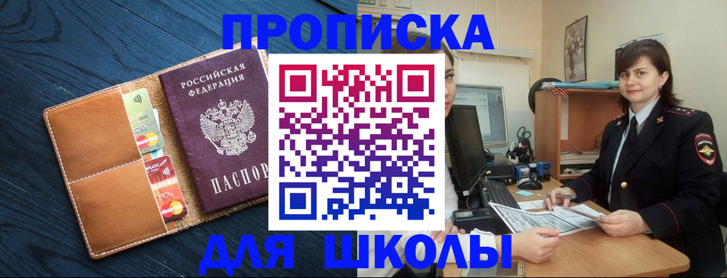 временная регистрация гарантия в Курчатове