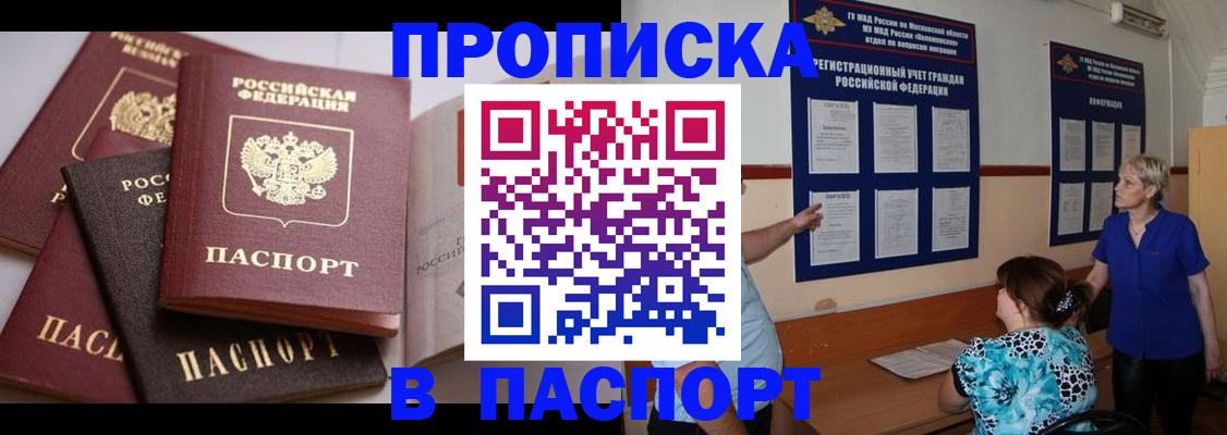 временная регистрация гарантия в Курчатове