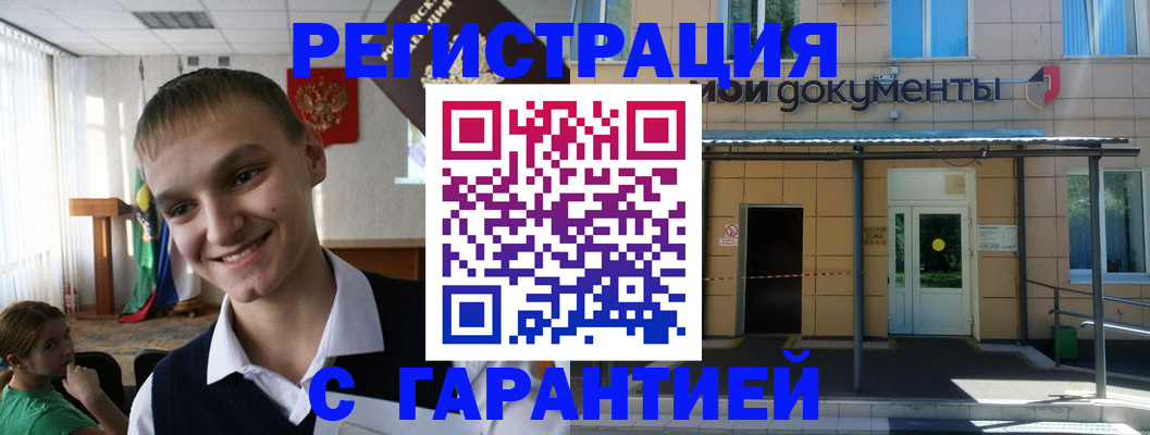 временная регистрация в квартире в Курчатове