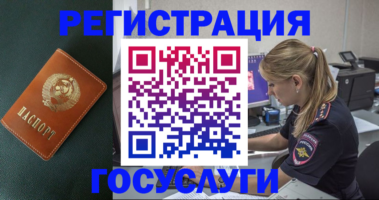 купить прописку в Курчатове