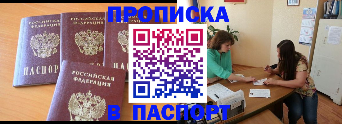 временная регистрация собственник в Курчатове